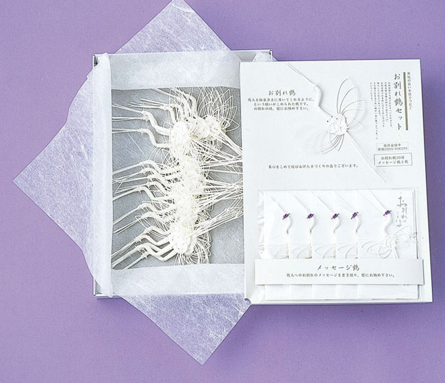 お別れ鶴セット