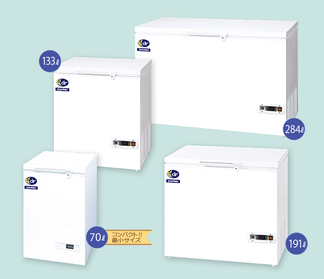 ハイグレードフリーザー