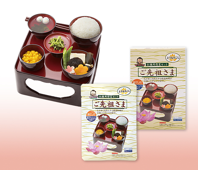 仏膳用素材セット ご先祖さま 箱入・箱無
