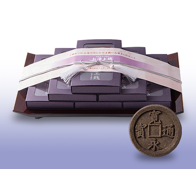 お浄土銭　六文銭