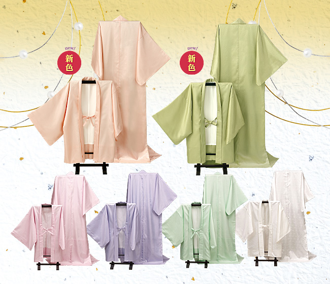 カラー仏衣 すいれんシリーズ